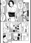 ヒメゴトマタニティ試し読み6ページ