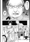 ヒメゴトマタニティ試し読み7ページ