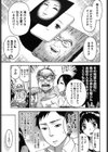 ヒメゴトマタニティ試し読み8ページ