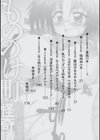 もののけ町怪奇譚試し読み4ページ