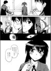 もののけ町怪奇譚試し読み5ページ