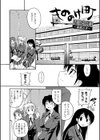 もののけ町怪奇譚試し読み6ページ
