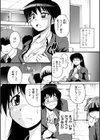 もののけ町怪奇譚試し読み7ページ