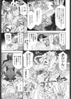 Powerプレイ！試し読み10ページ