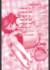 近距離恋愛試し読み3ページ