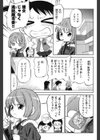 近距離恋愛試し読み4ページ