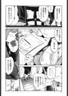 近距離恋愛試し読み5ページ