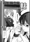 近距離恋愛試し読み6ページ
