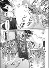 近距離恋愛試し読み8ページ