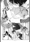 近距離恋愛試し読み9ページ
