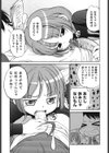 近距離恋愛試し読み10ページ