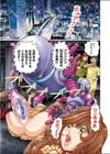 戦隊淫戯試し読み4ページ
