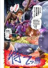 戦隊淫戯試し読み7ページ