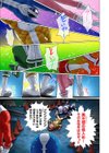 戦隊淫戯試し読み8ページ