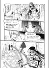 ダークレグナム試し読み4ページ