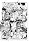 ダークレグナム試し読み8ページ