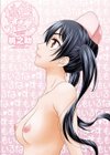 桃色ナース試し読み2ページ