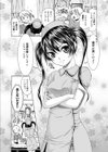 桃色ナース試し読み7ページ