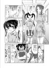 桃色ナース試し読み8ページ