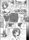 ふたなりっ娘ファンタジア試し読み5ページ