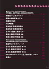 義母と義姉のW相姦試し読み5ページ