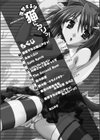 復讐するは猫にアリっ！試し読み4ページ
