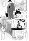復讐するは猫にアリっ！試し読み5ページ