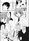 復讐するは猫にアリっ！試し読み7ページ