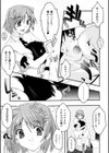 復讐するは猫にアリっ！試し読み9ページ