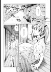 妹夏試し読み5ページ