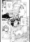 妹夏試し読み7ページ