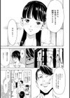 家-水蜜桃-試し読み4ページ