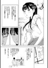 家-水蜜桃-試し読み10ページ