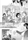 蜜月ハニー試し読み9ページ