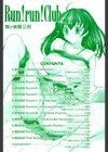 乱欄倶楽部試し読み3ページ