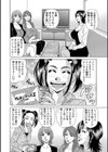 人妻爆乳アナウンサー由里子さん試し読み7ページ