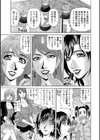 人妻爆乳アナウンサー由里子さん試し読み8ページ