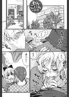 わんこいん試し読み6ページ