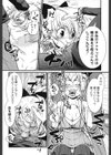 わんこいん試し読み7ページ