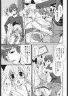 わんこいん試し読み8ページ