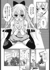 わんこいん試し読み9ページ