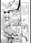 わんこいん試し読み10ページ