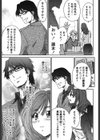 エロまんが編集者・AKi 試し読み10ページ