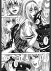 会長の秘蜜日記試し読み4ページ