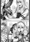 会長の秘蜜日記試し読み5ページ