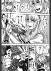 会長の秘蜜日記試し読み7ページ
