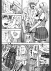 会長の秘蜜日記試し読み8ページ