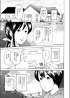人妻落とし試し読み2ページ