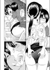 人妻落とし試し読み7ページ