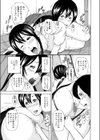 人妻落とし試し読み8ページ
